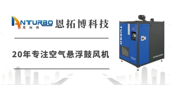 空氣懸浮離心鼓風機風壓和風量之間有何關(guān)系?